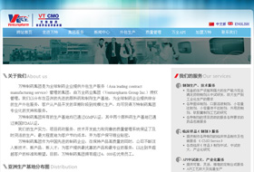 萬特制藥（海南）有限公司