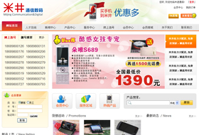 海南米井通信技術(shù)有限公司