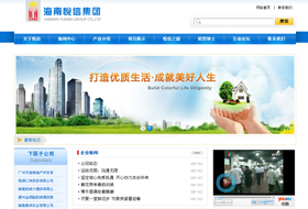 海南悅信集團(tuán)有限公司