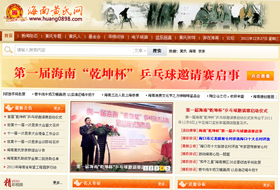 海南黃氏網(wǎng)