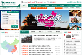 格林豪泰連鎖酒店