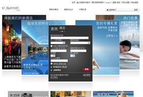 萬豪國際酒店集團(tuán)