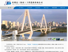 軒明達(dá)工程造價咨詢公司