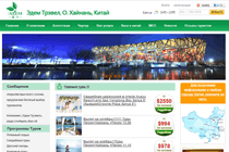 三亞盛達(dá)國(guó)際旅行社