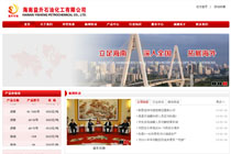 海南益升石油化工有限公司