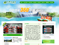 瓊海萬泉河休閑漂流有限公司