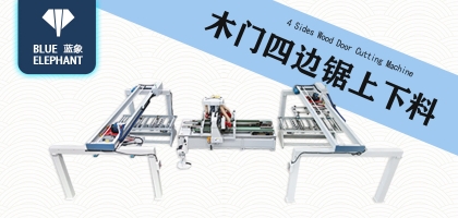 生產(chǎn)木門需要哪些設(shè)備？木門四邊鋸必不可少