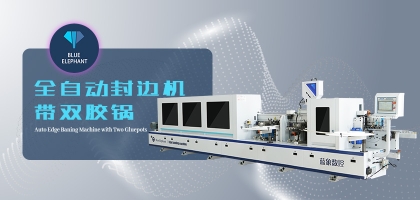 怎么正確選擇全自動(dòng)封邊機(jī)？封邊機(jī)具體功能介紹