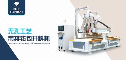 做家具的整體衣柜開料機(jī)都支持哪些工藝？有什么作用呢？