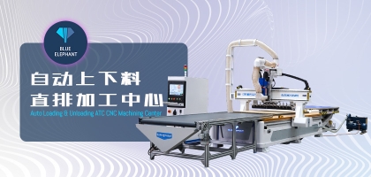 數(shù)控開料機(jī)能夠完成什么樣的加工效果？