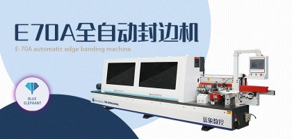 全自動封邊機的漏電保護措施有哪些？