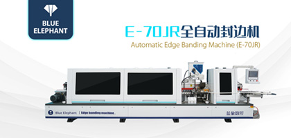 全自動(dòng)封邊機(jī)具有高效、穩(wěn)定、可靠的優(yōu)勢(shì)