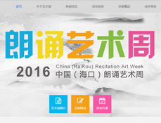 ?？谥袊收b藝術(shù)節(jié)
