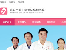 ?？谑协偵絽^(qū)婦幼保健院